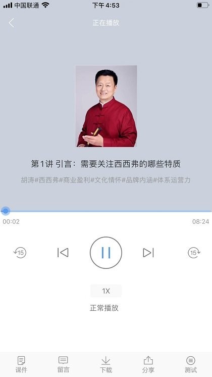 百道学习手机版 v3.2.6.1 安卓版 2
