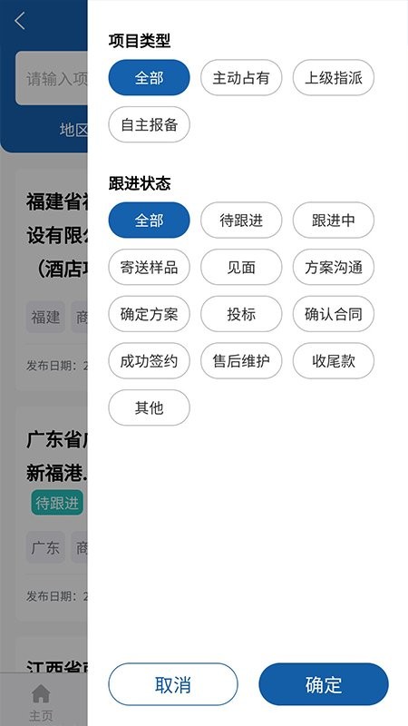 中策大数据工程信息网 v2.6.2 安卓版 1