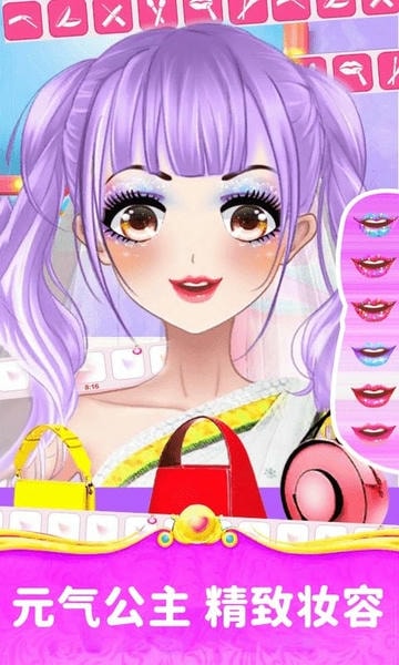 甜心公主精致化妆游戏 v1.2 安卓版 1