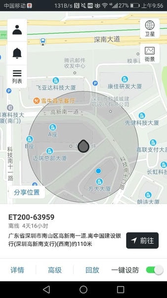 万物在线手机版 v1.9.52 安卓版 0