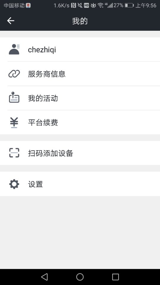 万物在线手机版 v1.9.52 安卓版 1