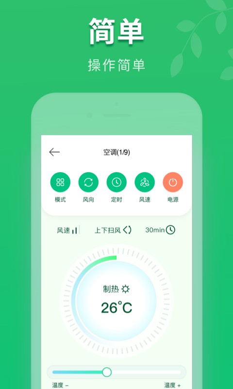万能手机空调遥控器 万能手机空调遥控器下载手机版