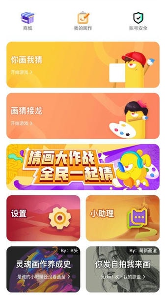 你画我猜手机版 v11.17.2 安卓最新版 2