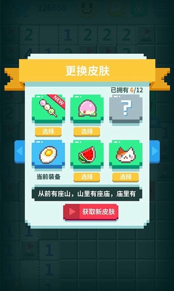 超元扫雷手游 v1.2.5 安卓版 0