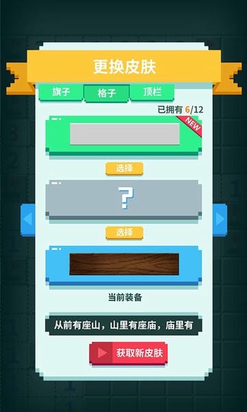超元扫雷手游 v1.2.5 安卓版 1