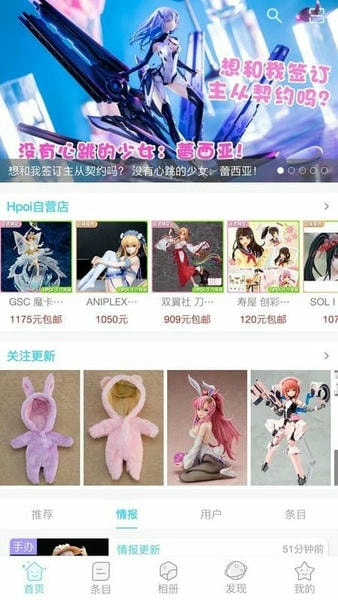hpoi手办维基正版 v2.38 安卓版 0