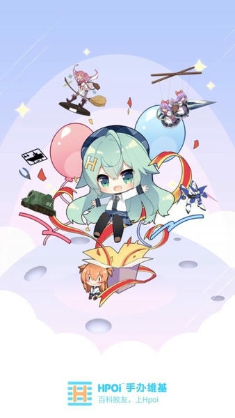 hpoi手办维基app官方版