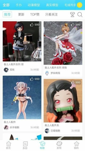 hpoi手办维基正版 v2.38 安卓版 1