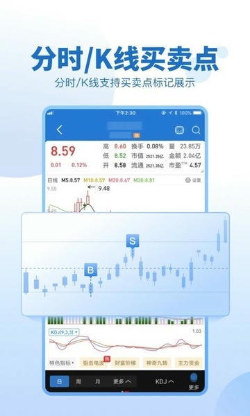 申万宏源证券官方app v6.0.30 安卓版 1