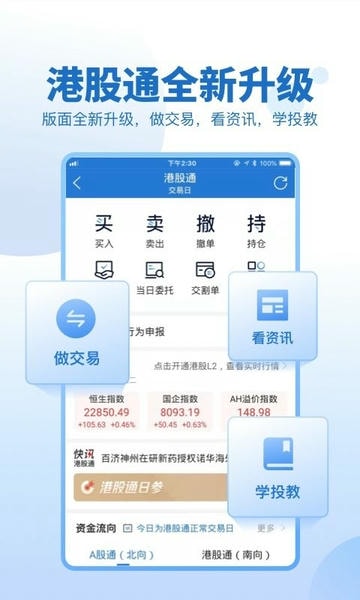 申万宏源证券官方app v6.0.30 安卓版 3