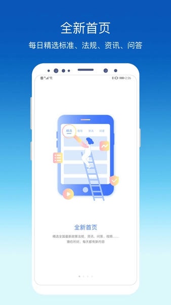环评云助手手机版 v3.9.8 安卓版 1