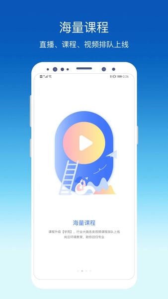 环评云助手手机版 v3.9.8 安卓版 2