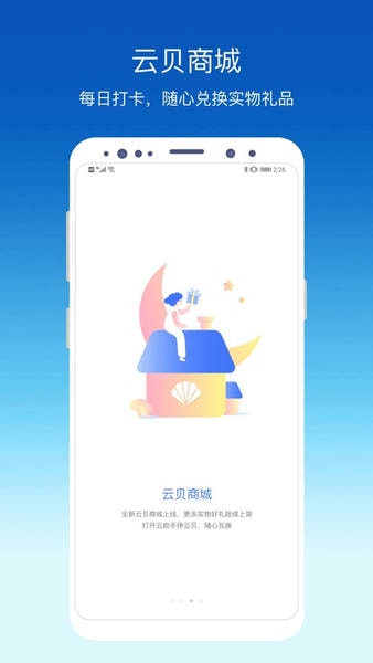 环评云助手手机版 v3.9.8 安卓版 3