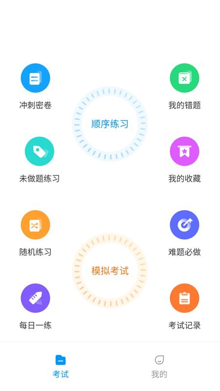 起重机考试宝典最新版 起重机考试宝典官方版