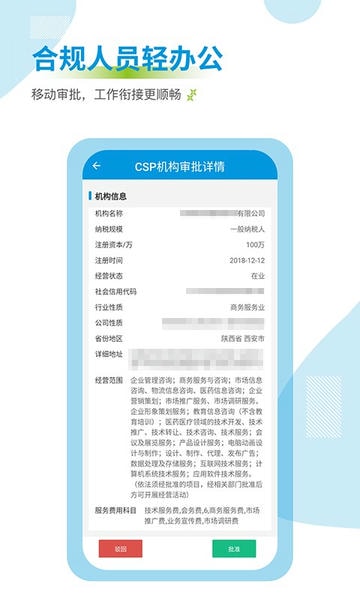 药销通软件 v3.0.12 安卓版 0