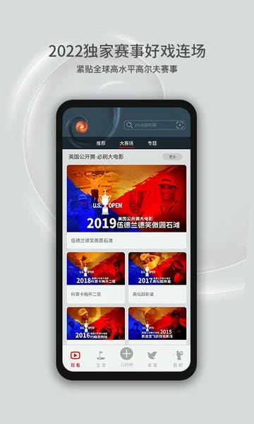 高尔夫频道直播软件 高尔夫频道app