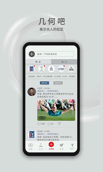 高尔夫频道直播软件 v5.3.4 安卓版 2