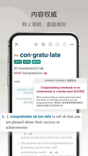 牛津高阶英汉双解词典手机版 v1.4.34 安卓版 2