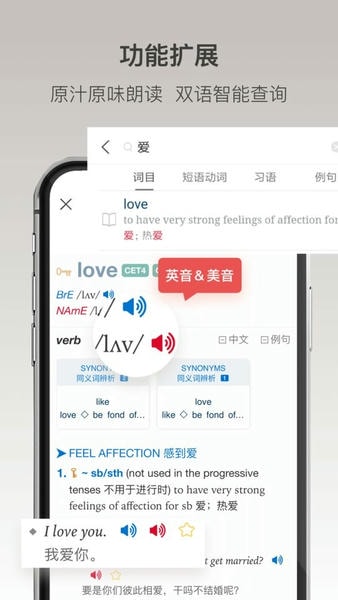 牛津高阶英汉双解词典手机版 牛津高阶英汉双解词典app免费下载