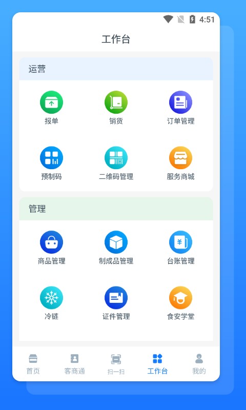 溯本通app官方版 v4.11 安卓版 0