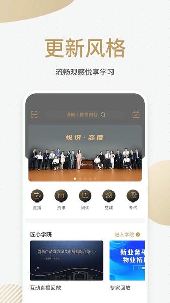 悦识app手机版 v3.20.4 安卓版 0