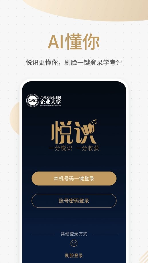 悦识app手机版 v3.20.4 安卓版 3