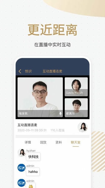 悦识app手机版 v3.20.4 安卓版 2