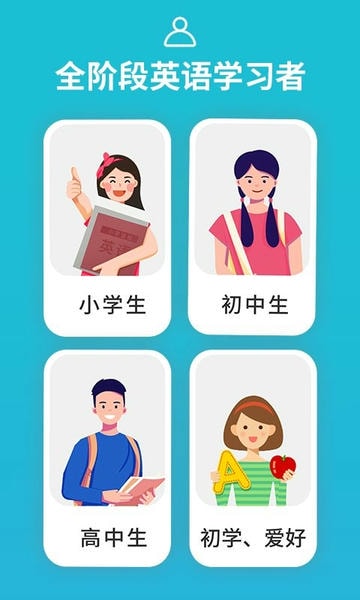 从零开始学音标最新版 从零开始学音标官方版