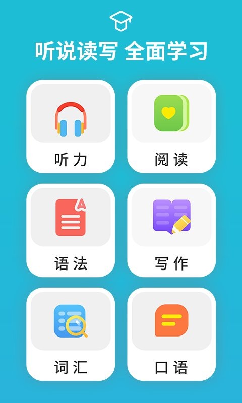 从零开始学音标app v6.72 安卓版 1