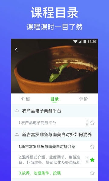 云上智农官方版 v5.3.4.5 安卓版 1