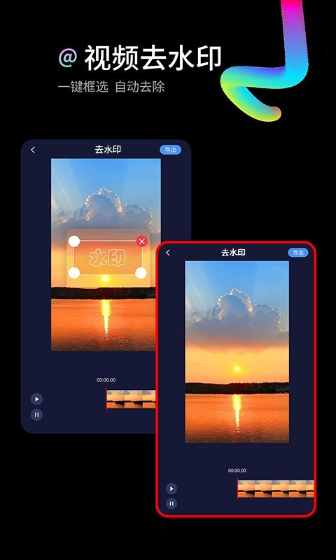 水印狗最新破解版 v1.3.0 安卓版 0
