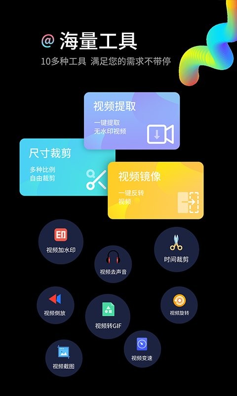 水印狗最新破解版 v1.3.0 安卓版 2