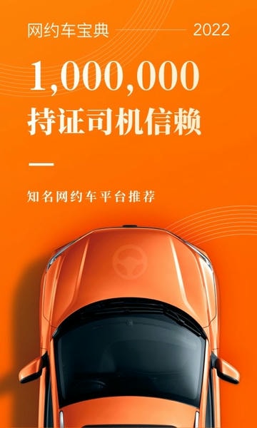 网约车考试宝典手机版 v7.7.8 安卓版 0