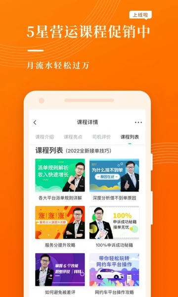 网约车考试宝典手机版 v7.7.8 安卓版 2