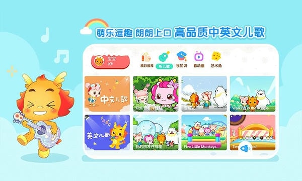 小伴龙动画屋官方版 v3.4.1 安卓版 0