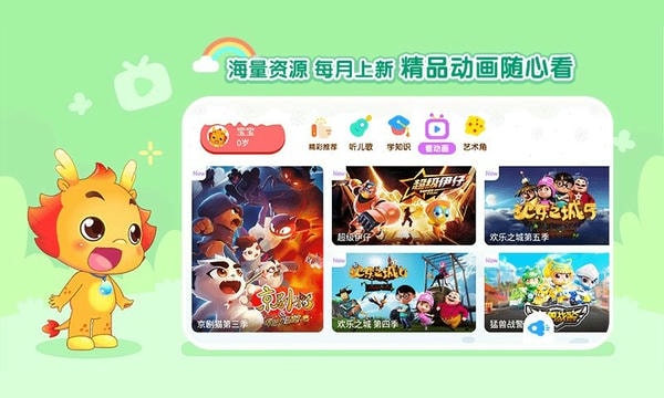 小伴龙动画屋最新版 小伴龙动画屋官方版