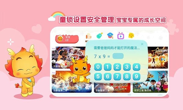 小伴龙动画屋官方版 v3.4.1 安卓版 2