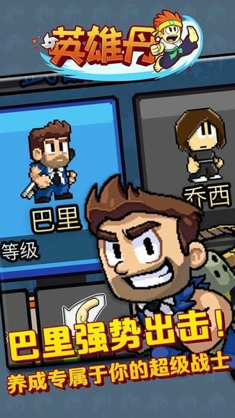 英雄丹手游 v1.3.23 安卓最新版 2