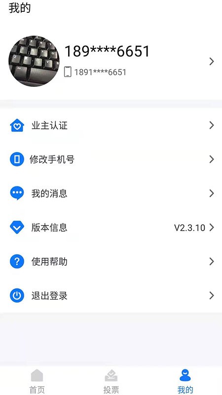 北京业主app 北京业主app官方下载