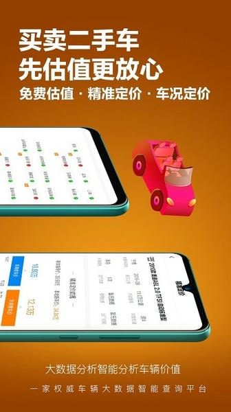 车查宝手机版 v2.6.1 安卓版 0