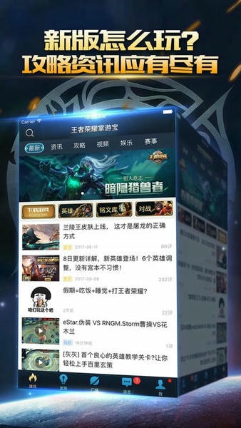王者荣耀掌游宝最新版 王者荣耀掌游宝官方版