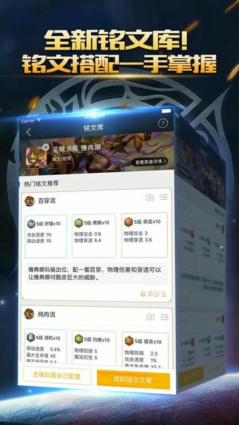 王者荣耀掌游宝官方版 v1.7.15 安卓版 0