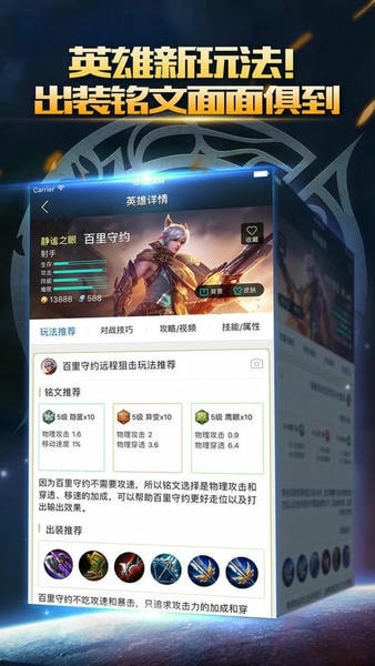 王者荣耀掌游宝官方版 v1.7.15 安卓版 1