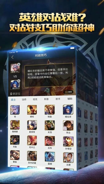 王者荣耀掌游宝官方版 v1.7.15 安卓版 2