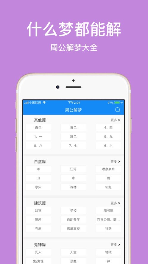 快查条形码比价手机软件 v10.5.0 安卓版 1