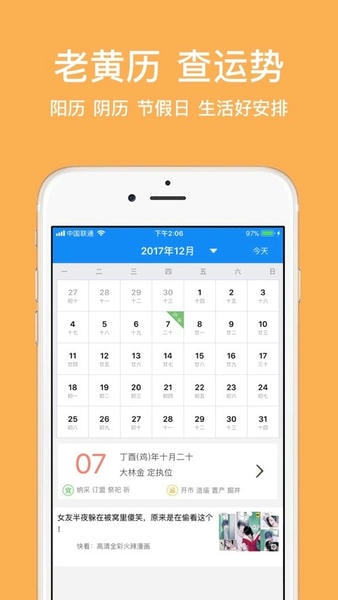 快查条形码比价手机软件 v10.5.0 安卓版 3