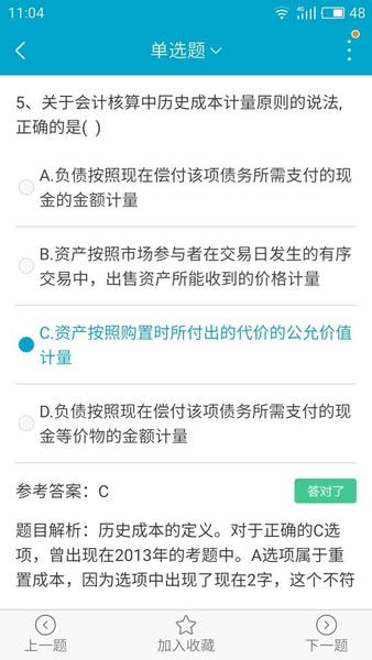 考试100软件 v6.7.4 安卓版 0