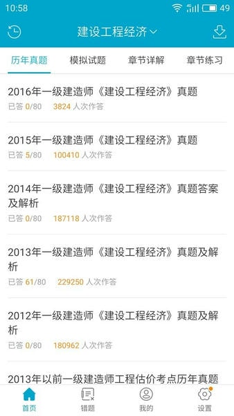 考试100软件 v6.7.4 安卓版 2