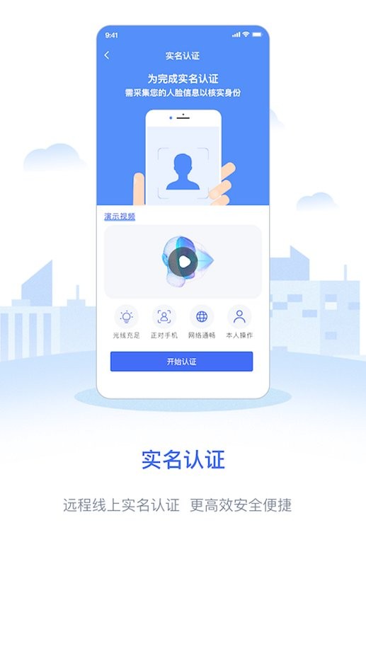 武汉政务助手app v5.33.0 安卓版 1