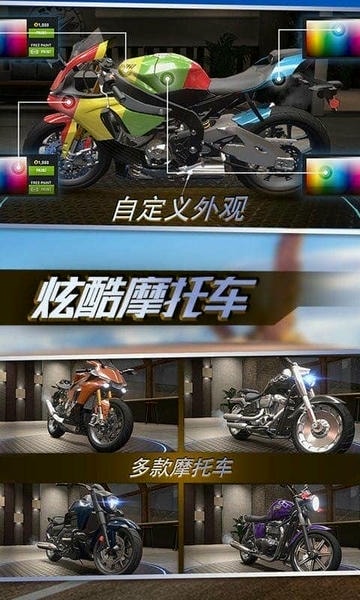 真实摩托锦标赛手游 v2.0.8.407.402.0124 安卓中文版 1